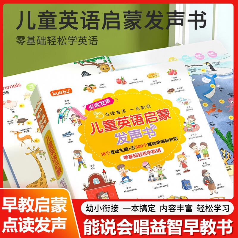 Kids Education Rhymes - Говорящая звуковая книга для раннего развития,