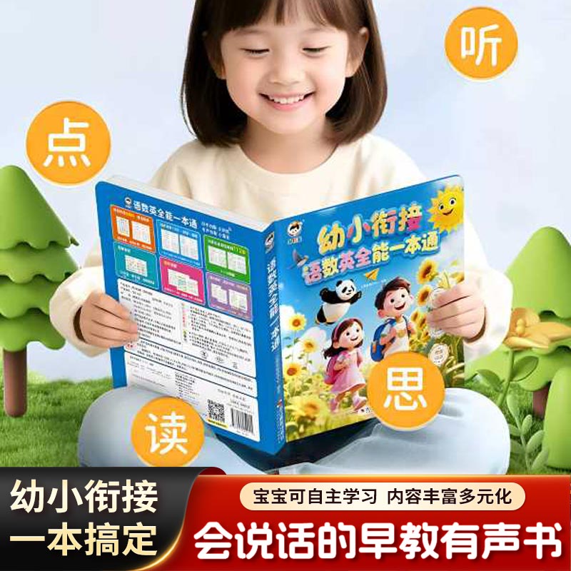 Kids Education Rhymes - Звуковая книга для раннего обучения, книга
