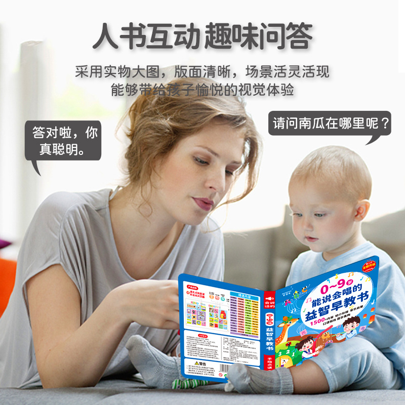 Kids Education Content - Звуковая книга для раннего развития Touch