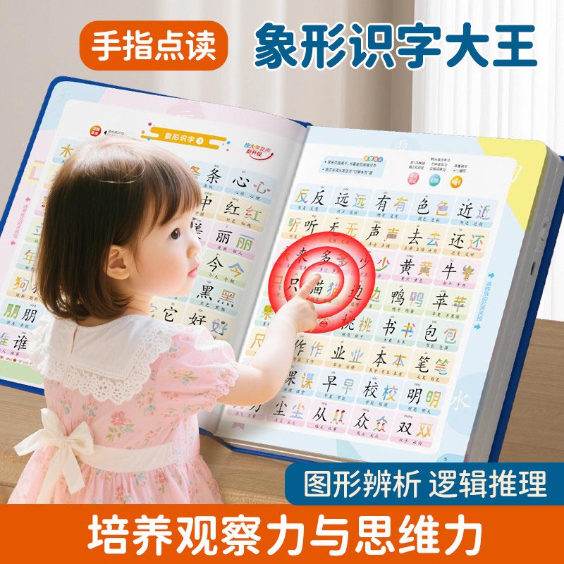 Звуковая книга для раннего раз – обзор и цена Kids Education Rhymes