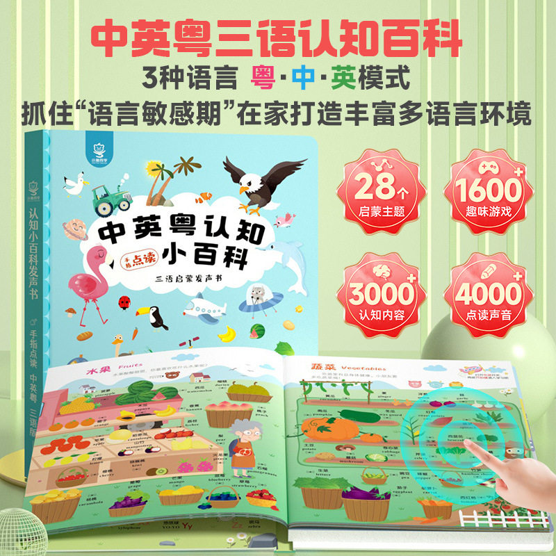 Звуковая книга для раннего раз – обзор и цена Kids Education Rhymes