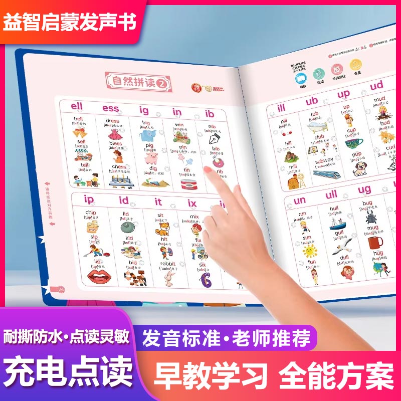 Звуковая книга для раннего раз – обзор и цена Kids Education Rhymes