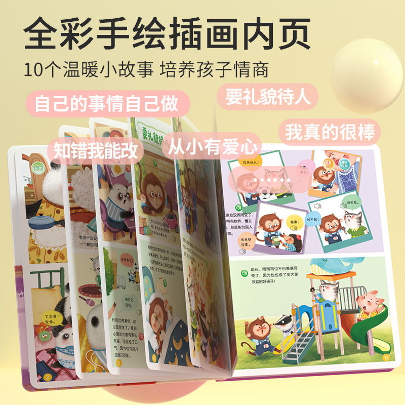 Говорящая звуковая книга для р – обзор и цена Kids Education Rhymes
