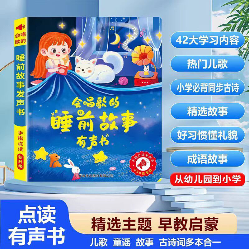 Детская звуковая книга с колыб – обзор и цена Kids Education Rhymes