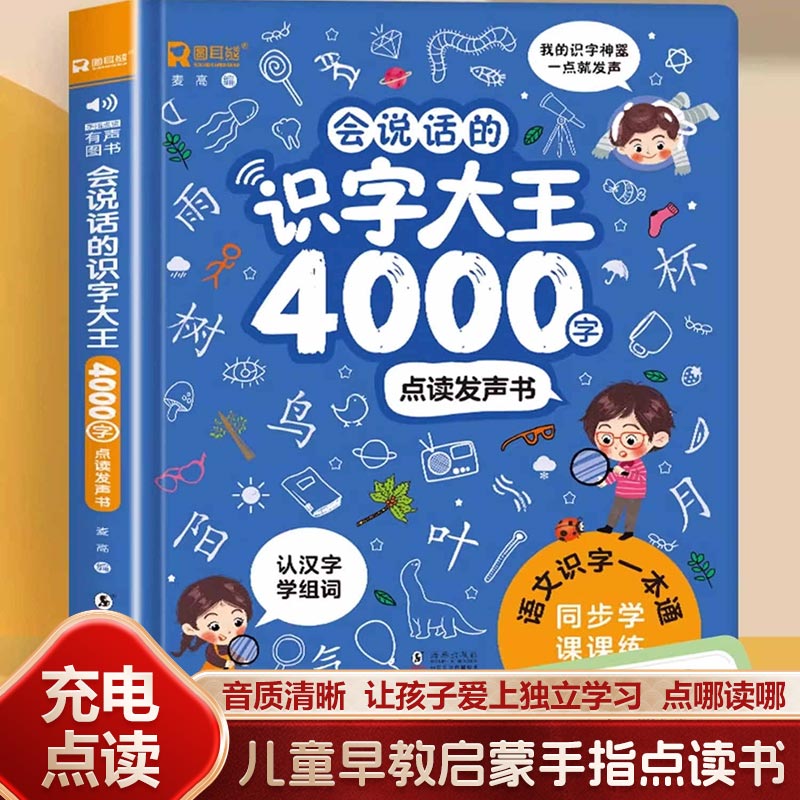 Звуковая книга для раннего обу – обзор и цена Kids Education Rhymes