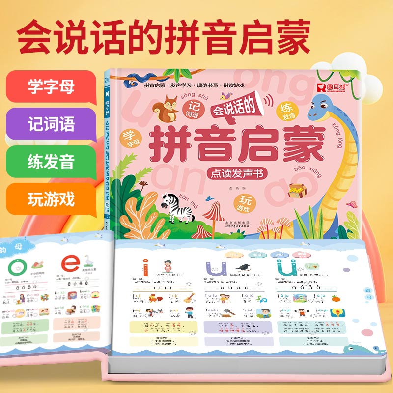 Звуковая книга для раннего обу – обзор и цена Kids Education Rhymes