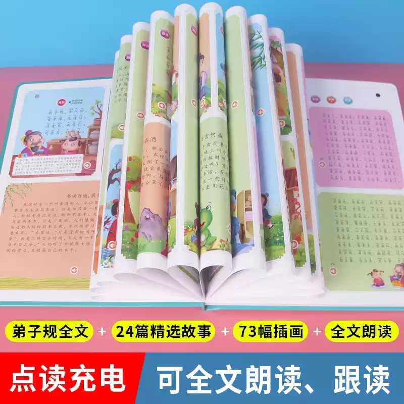 Звуковая книга для раннего обу – обзор и цена Kids Education Rhymes