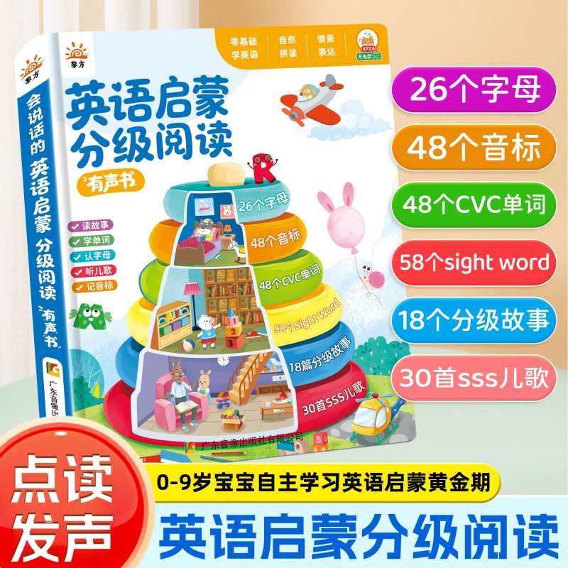 Звуковая книга для раннего обу – обзор и цена Kids Education Rhymes
