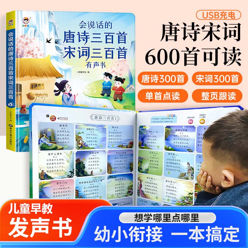 Звуковая книга для раннего обу – обзор и цена Kids Education Rhymes
