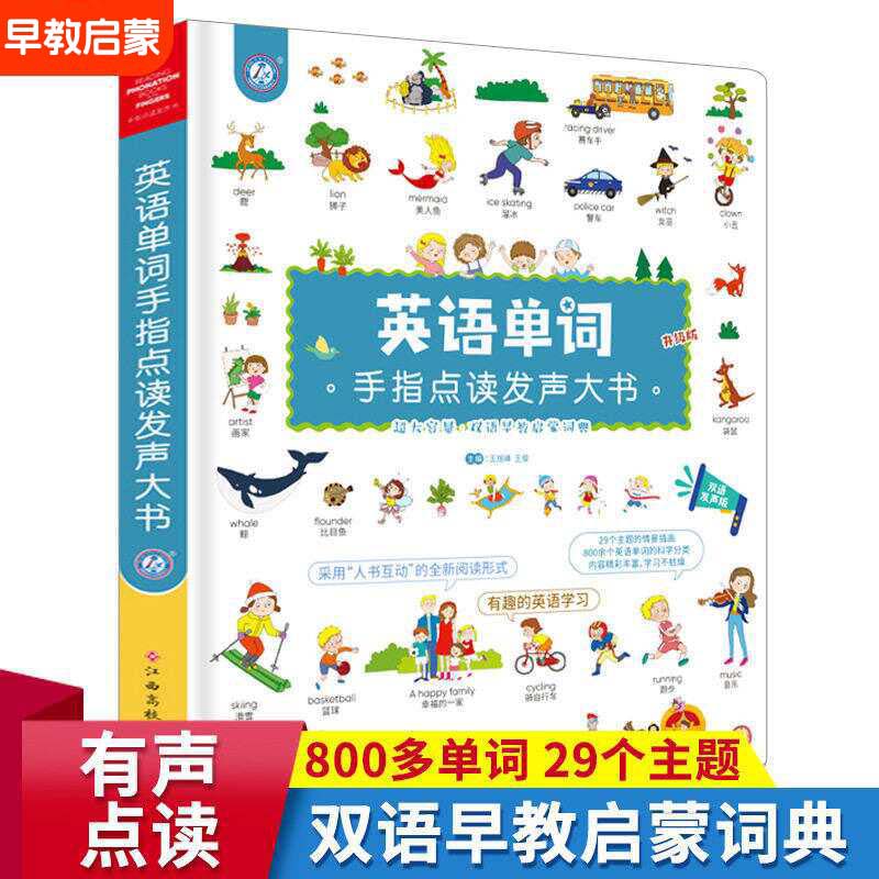 Книга для раннего обучения с с – обзор и цена Kids Education Rhymes