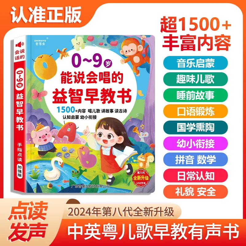 Книга для раннего обучения с с – обзор и цена Kids Education Rhymes