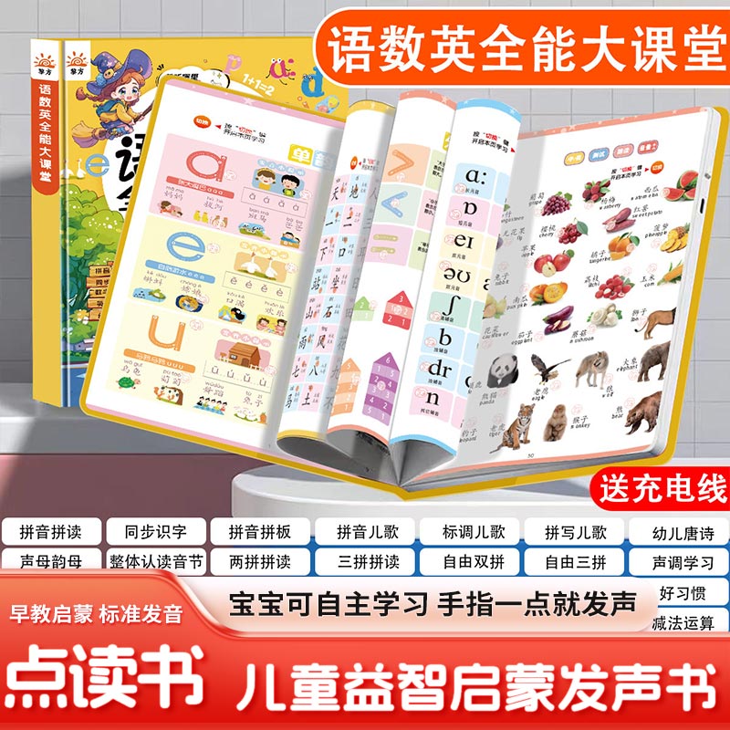 Звуковая книга для раннего раз – обзор и цена Kids Education Content