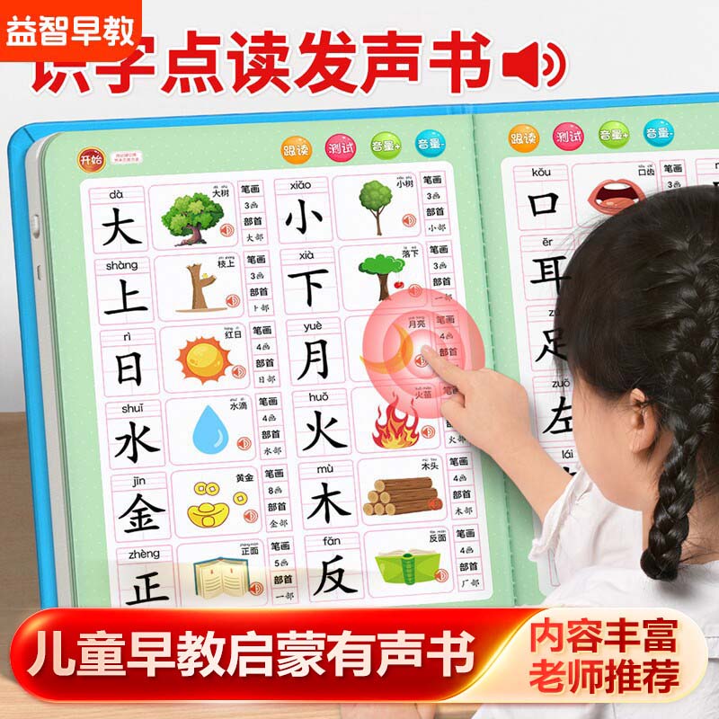 Аудиокнига детских стишков на  – обзор и цена Kids Education Rhymes