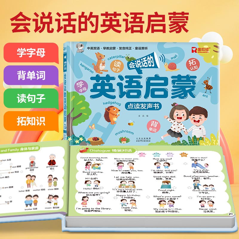 Говорящая звуковая книга для р – обзор и цена Kids Education Rhymes