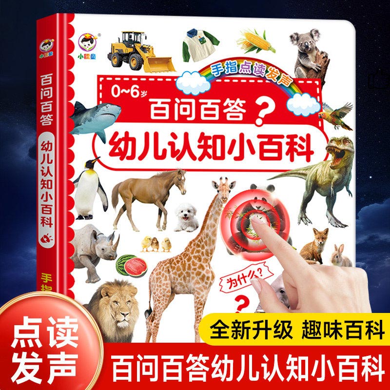 Говорящая звуковая книга для р – обзор и цена Kids Education Rhymes
