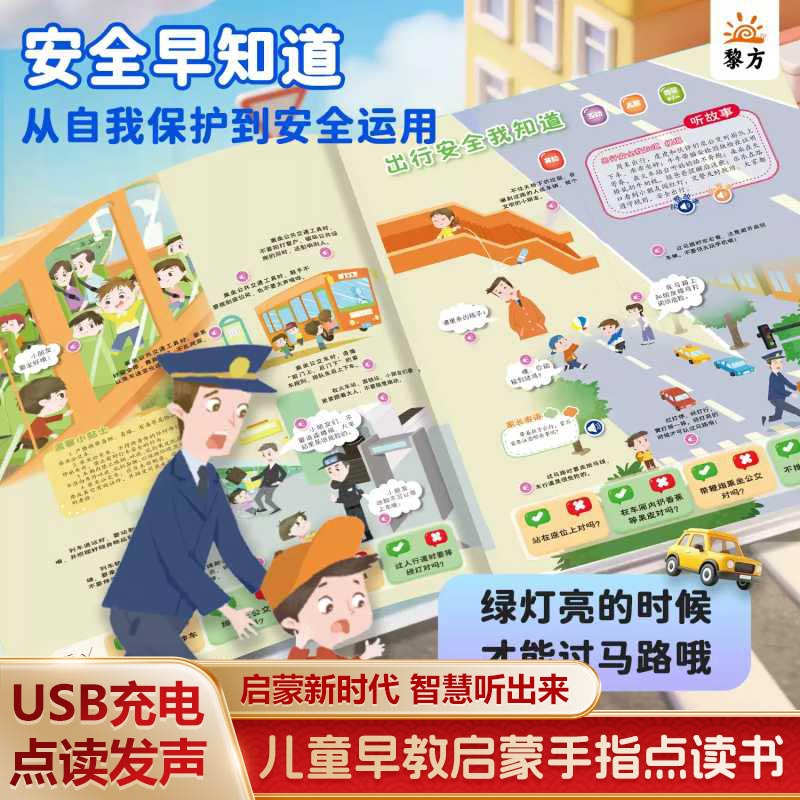Книга для раннего развития дет – обзор и цена Kids Education Rhymes