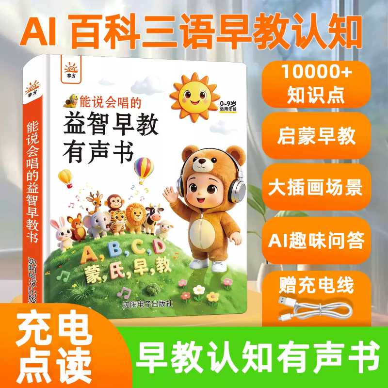 Книга для раннего развития дет – обзор и цена Kids Education Rhymes