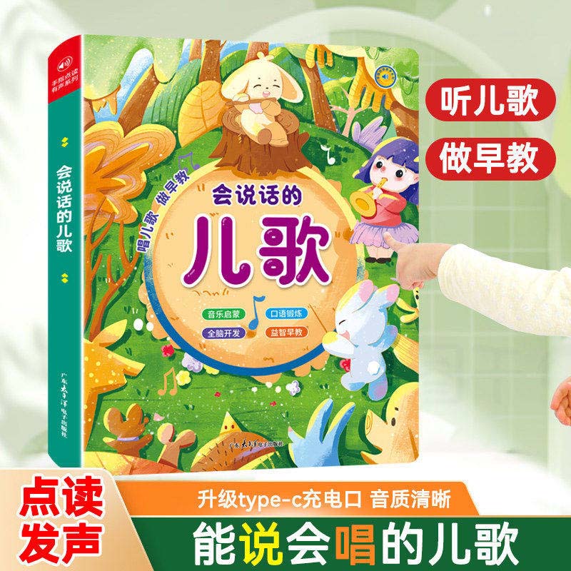 Звуковая книга для раннего раз – обзор и цена Kids Education Content