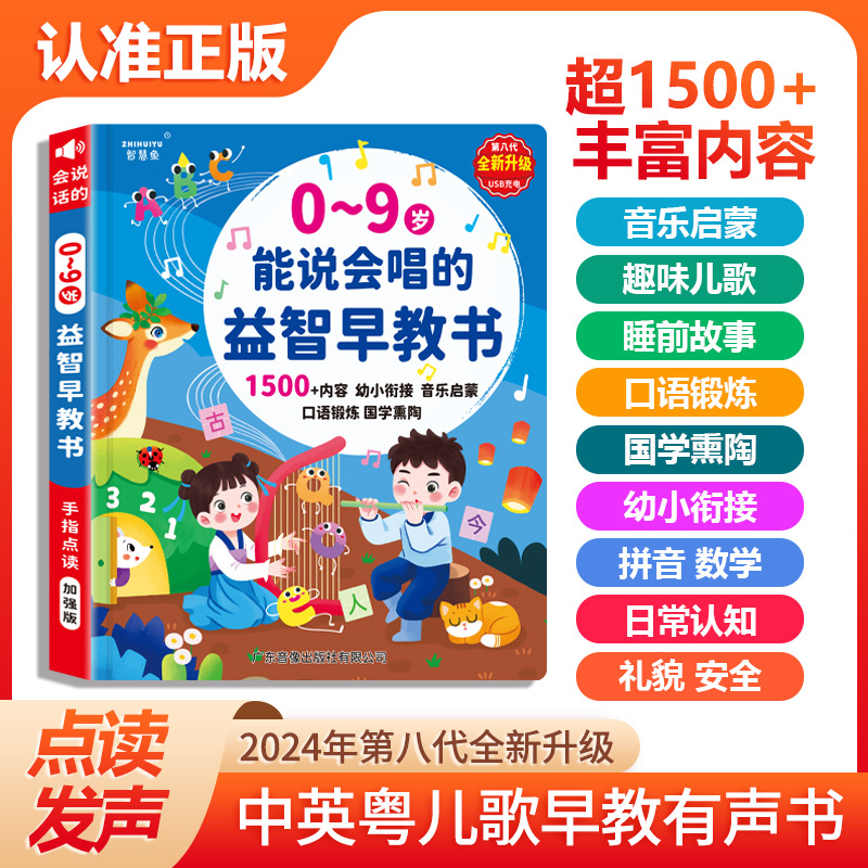 Звуковая книга для раннего раз – обзор и цена Kids Education Content