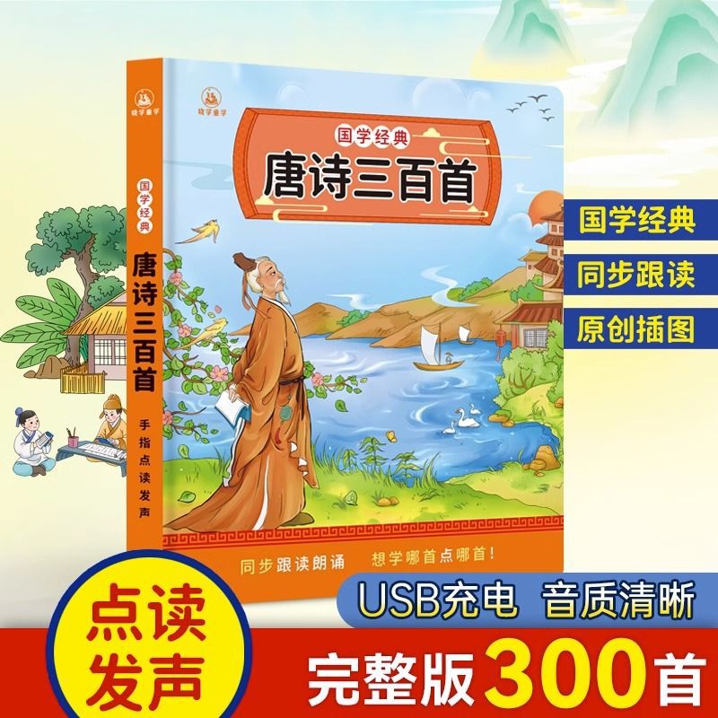 Звуковая книга детских стишков – обзор и цена Kids Education Rhymes