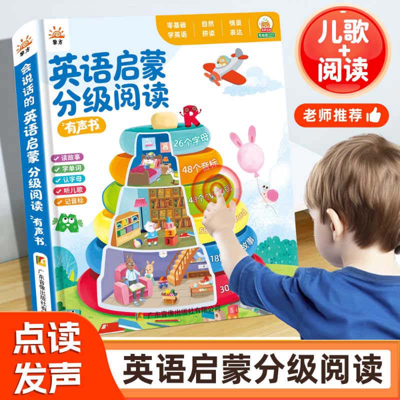 Говорящая звуковая книга для р – обзор и цена Kids Education Rhymes