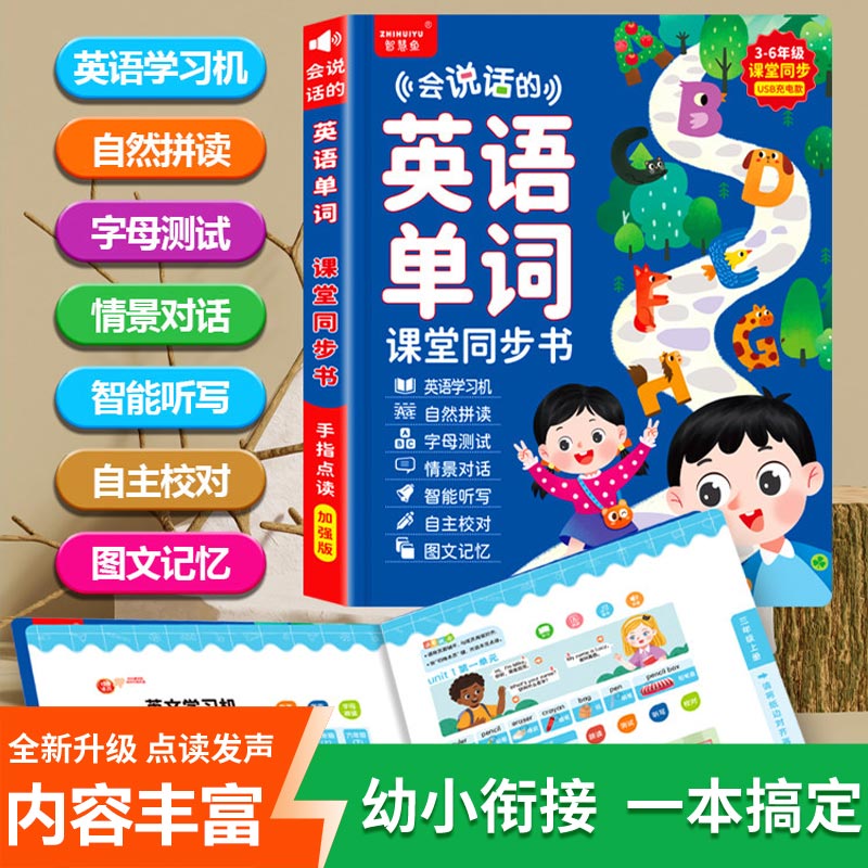 Говорящая звуковая книга для р – обзор и цена Kids Education Rhymes
