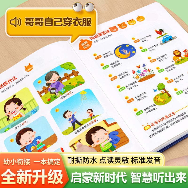 Говорящая звуковая книга для р – обзор и цена Kids Education Rhymes