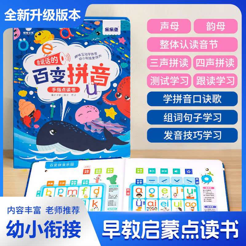 Детская звуковая книга с китай – обзор и цена Kids Education Rhymes
