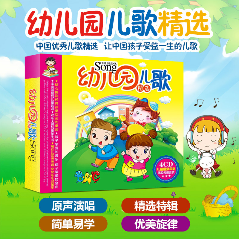 Китайская музыкальная компакт- – обзор и цена Kids Education Rhymes